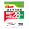 备考2024 物理 九年级/初中三年级 [正版]壹学备考2024十三大市江苏中考真题模拟分类28套卷物理含2023年
