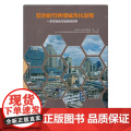 亚洲的可持续城市化进程一本写给地方政府的资料 联合国人类住区规划署 中国建筑工业出版社 正版书籍