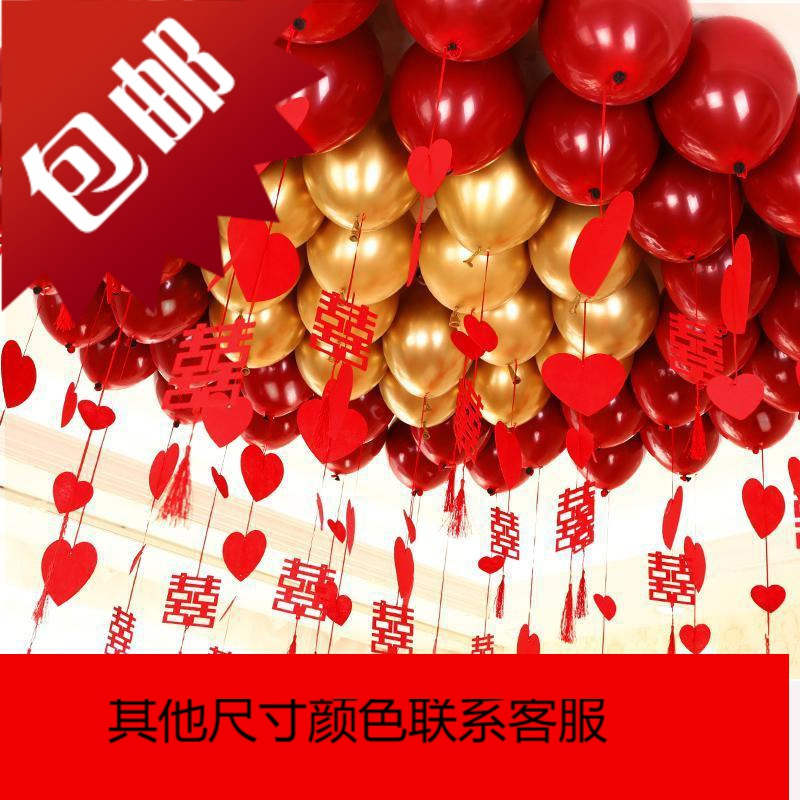 婚房装饰套装婚礼新房网红浪漫气球套餐结婚场景布置婚庆用品大全