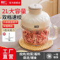 利仁绞肉机家用电动料理碎肉机多功能婴儿辅食料理机2L大容量切菜打泥便携把手绞馅机搅拌机