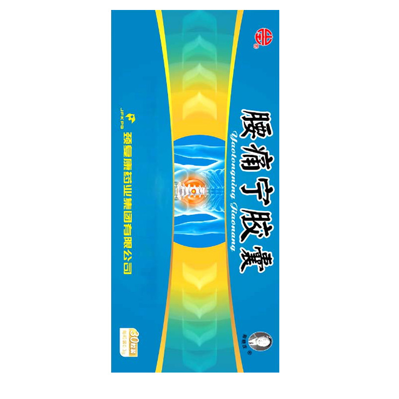 颈复康 腰痛宁胶囊 0.3g*30粒/盒