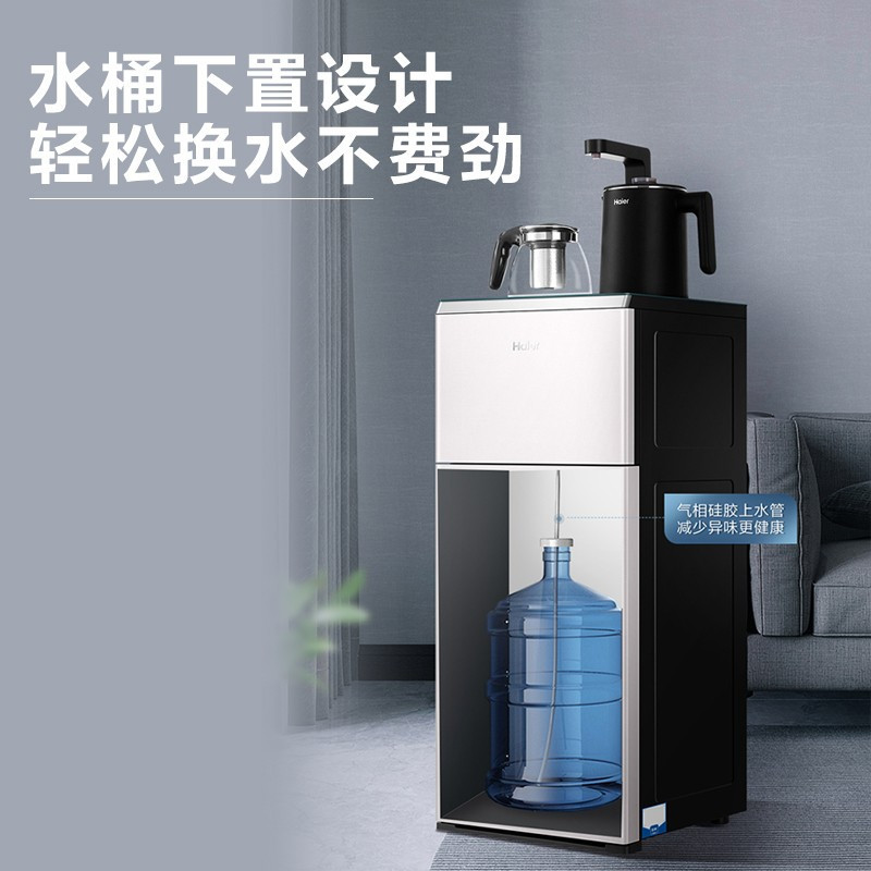海尔茶吧机家用饮水机下置水桶全自动智能烧水壶一体办公室水吧机