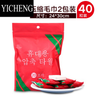 YICHENG一次性压缩毛巾浴巾加大加厚洁面巾旅行出差洗面巾男女