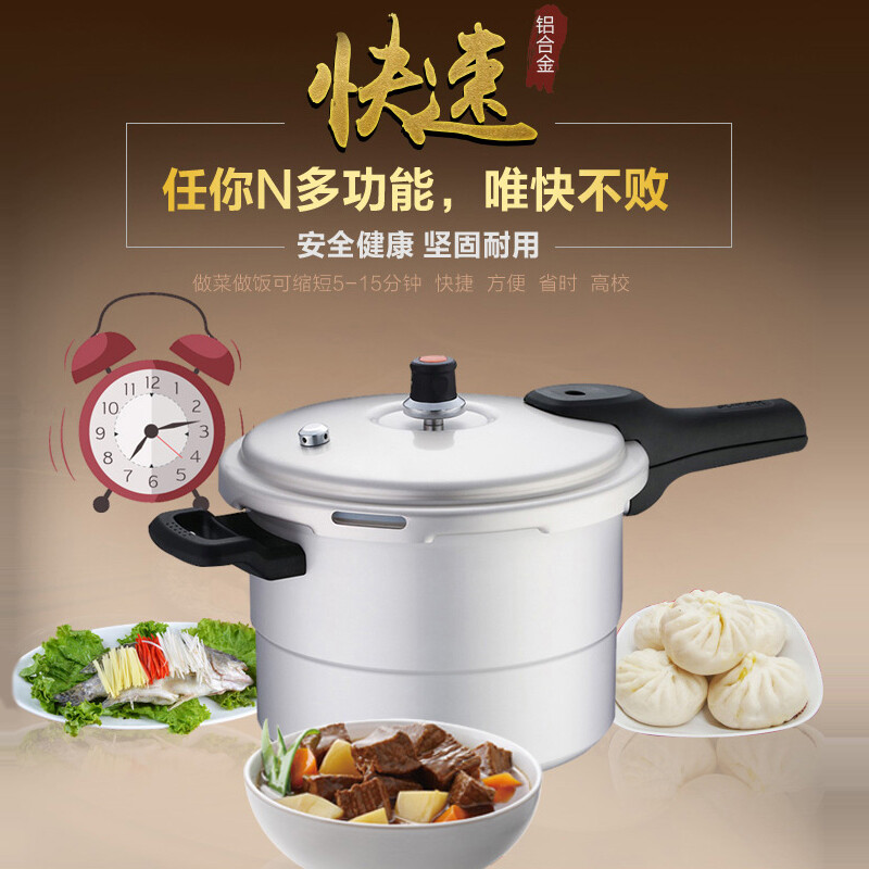 苏泊尔 好帮手压力锅YL229H2高清大图