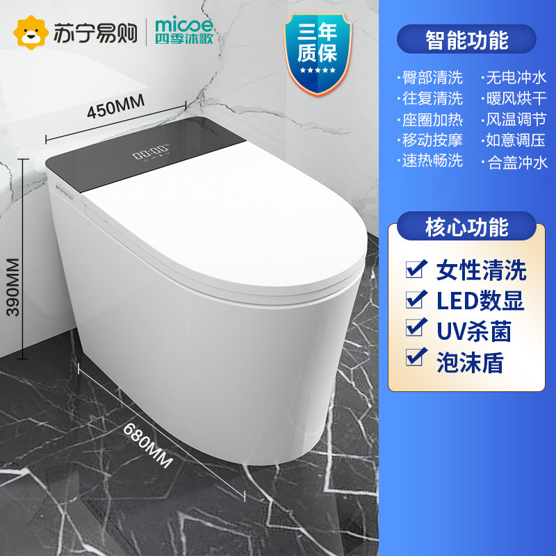 MICOE四季沐歌智能马桶座便器暖风烘干女士清洗水洗按摩座圈加热自动除臭地排智能节水座便器