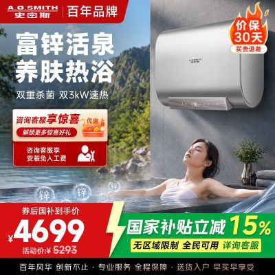 AO史密斯Q系列超薄电热水器E60QHSPLUS