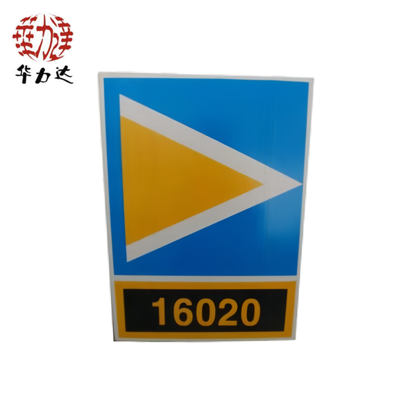 华力达 信号机标牌粘贴式 150*200mm块高清大图