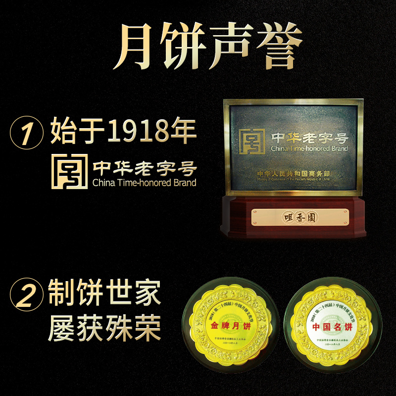 咀香园中秋节月饼送礼团购盒装广式月饼团购经典莲蓉蛋黄月饼600g