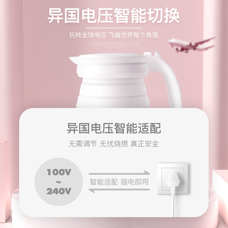 折叠电热水壶可折叠式旅行家用硅胶便携烧水壶小型迷你出国电水壶
