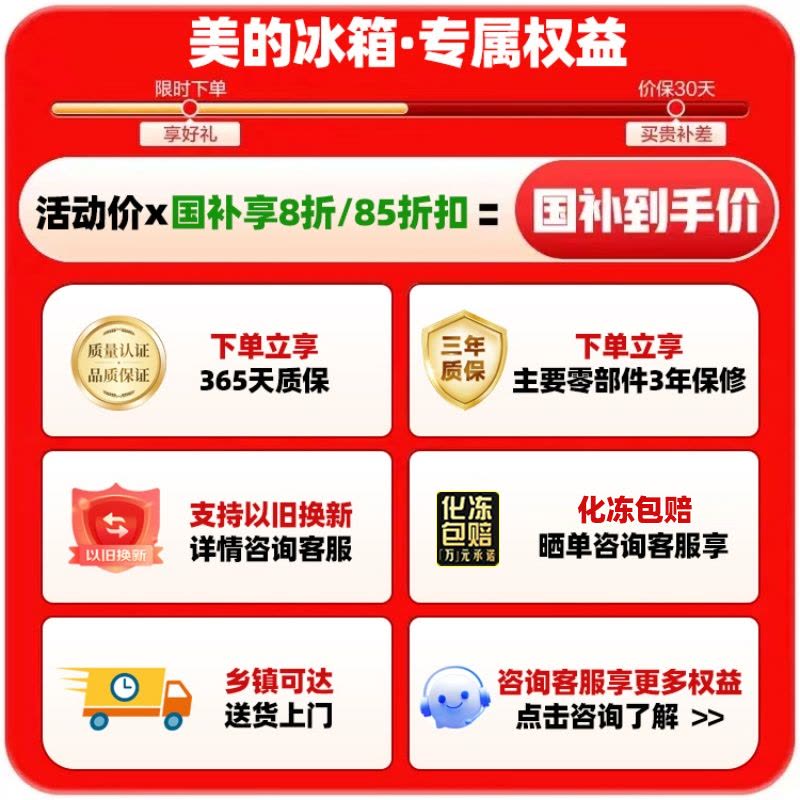 美的(Midea)小冷柜200升 减霜家用囤货 一级能效冰柜母婴母乳小冰箱 BD/BC-200KMF(E)以旧换新图片