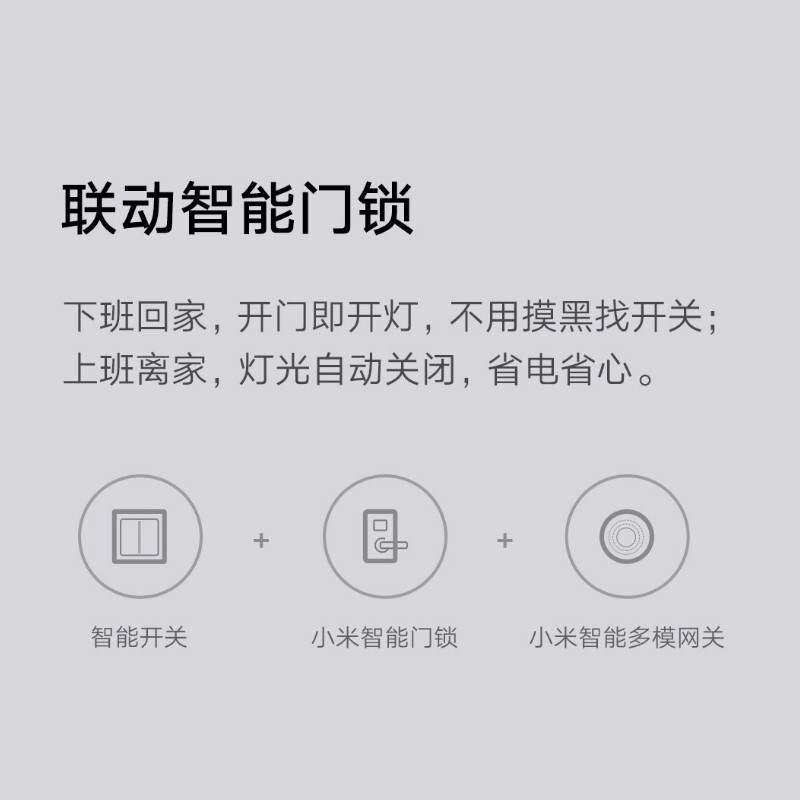 小米米家智能开关控制面板遥控开关家用墙壁开关单开单控