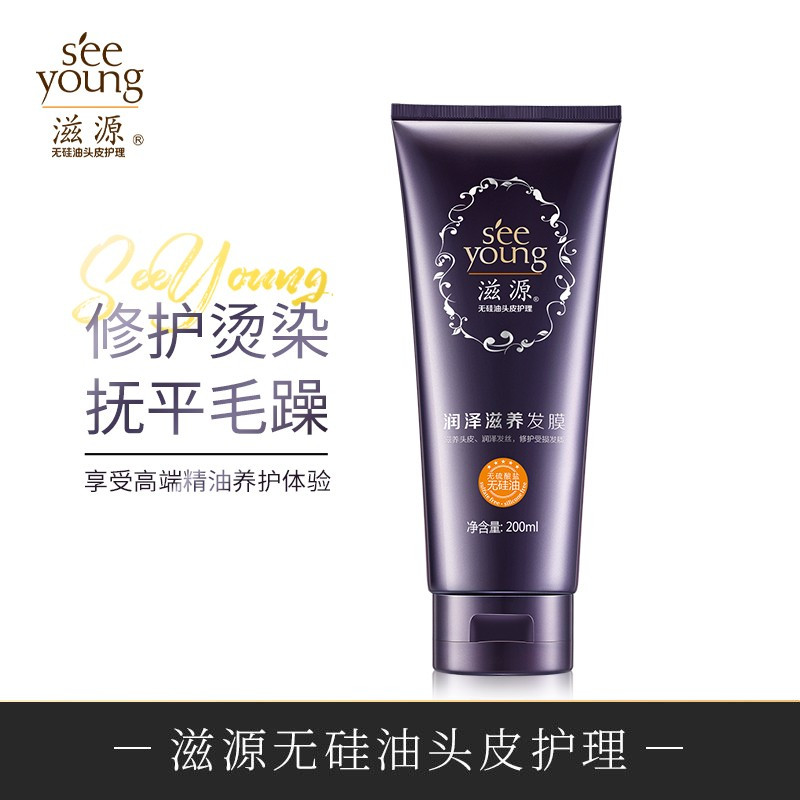 滋源润泽滋养发膜滋养头皮润泽发丝染烫受损发质200ml
