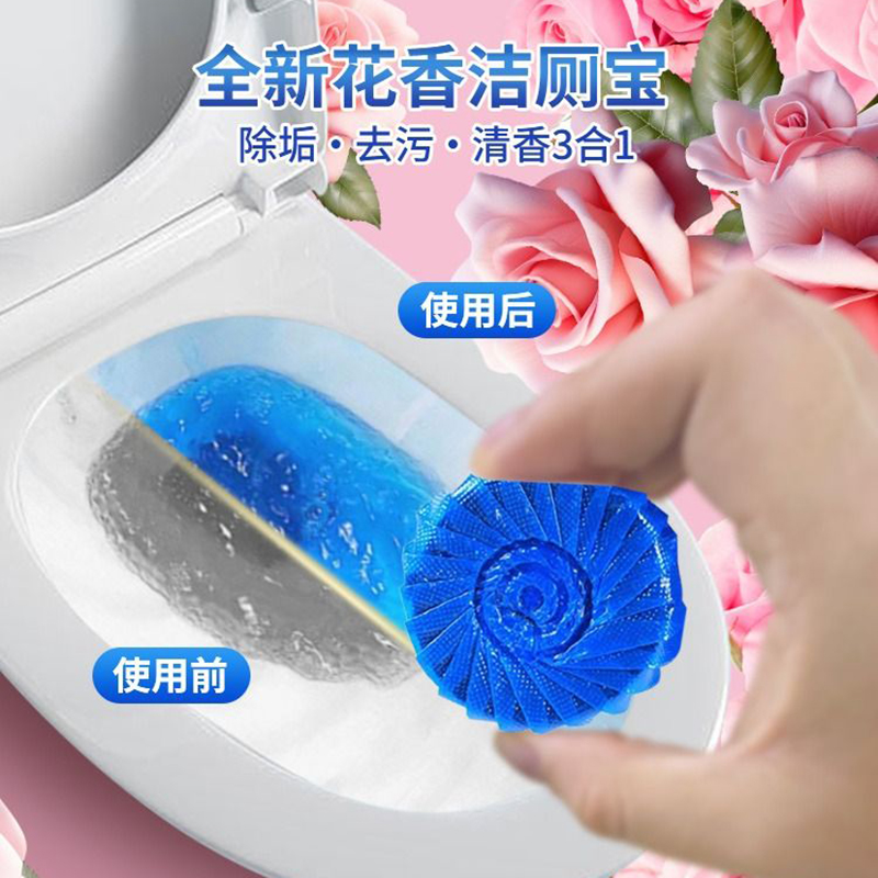 洁厕灵马桶清洁剂蓝泡泡宝厕所除臭神器去异味留香块自动除垢去渍高清大图