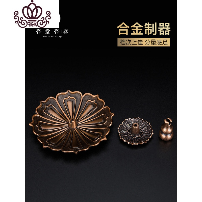 封后合金莲花香插禅意线香插香座香托 家用檀香炉香盘托盘香架线香炉 [莲花三宝]多功能香插香薰灯炉/器具