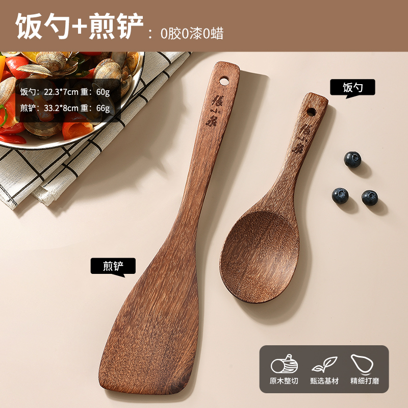 张小泉饭勺子不粘米饭铲耐高温家用木质饭勺电饭煲专用盛饭勺8138 【优惠两件装】鸡翅木饭勺+煎铲