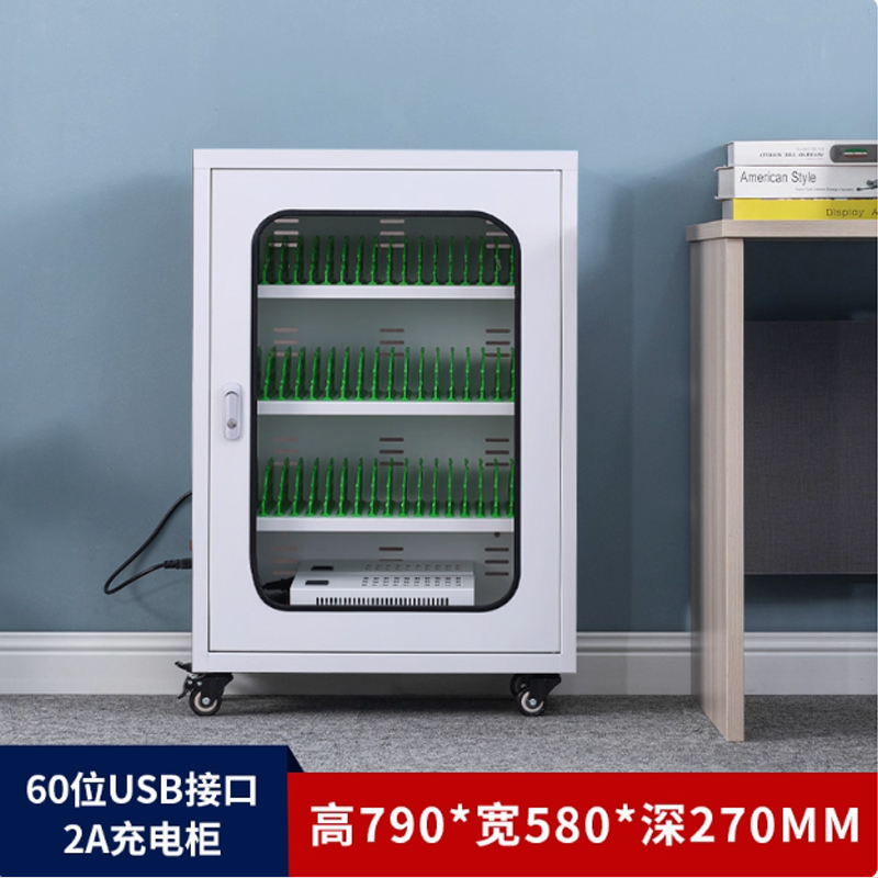 帝德龙手机充电柜USB接口60位 580*270*790mm高清大图