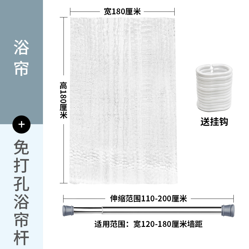 EVA防水防霉浴室挂帘浴帘套装免打孔卫生间隔断间透明水立方三维工匠 默认尺寸 宽1.8*高1.8m+不锈钢1.1-2m
