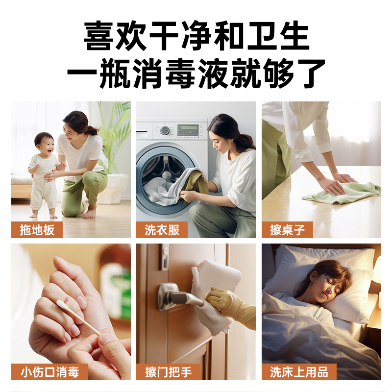 滴露消毒液250ml家用杀菌室内家居衣物非84酒精喷雾高清大图