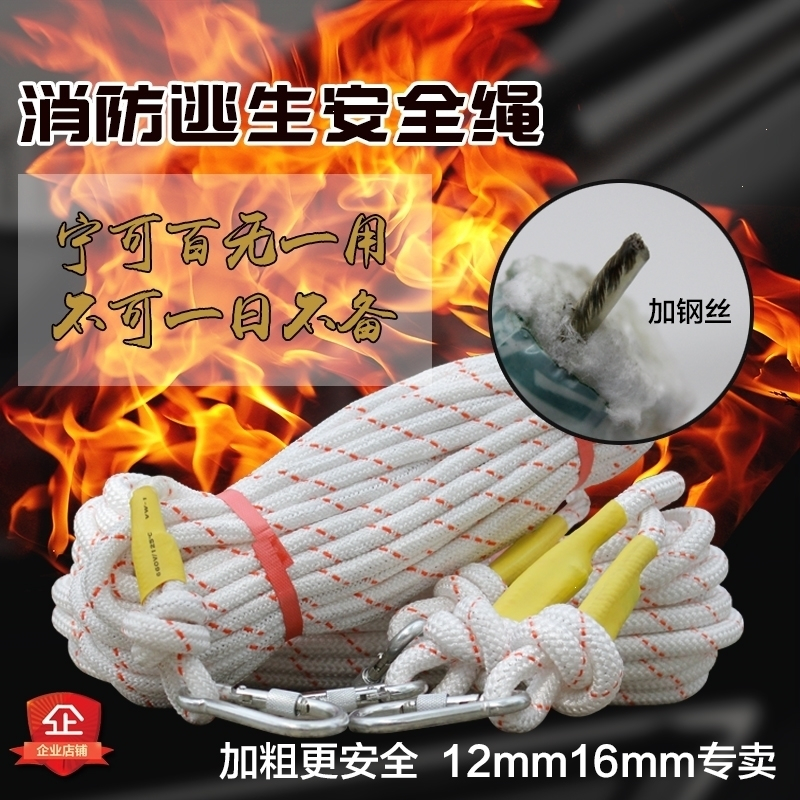 绳钢丝芯户外登山耐磨尼龙捆绑家用救生应急火灾(绳子