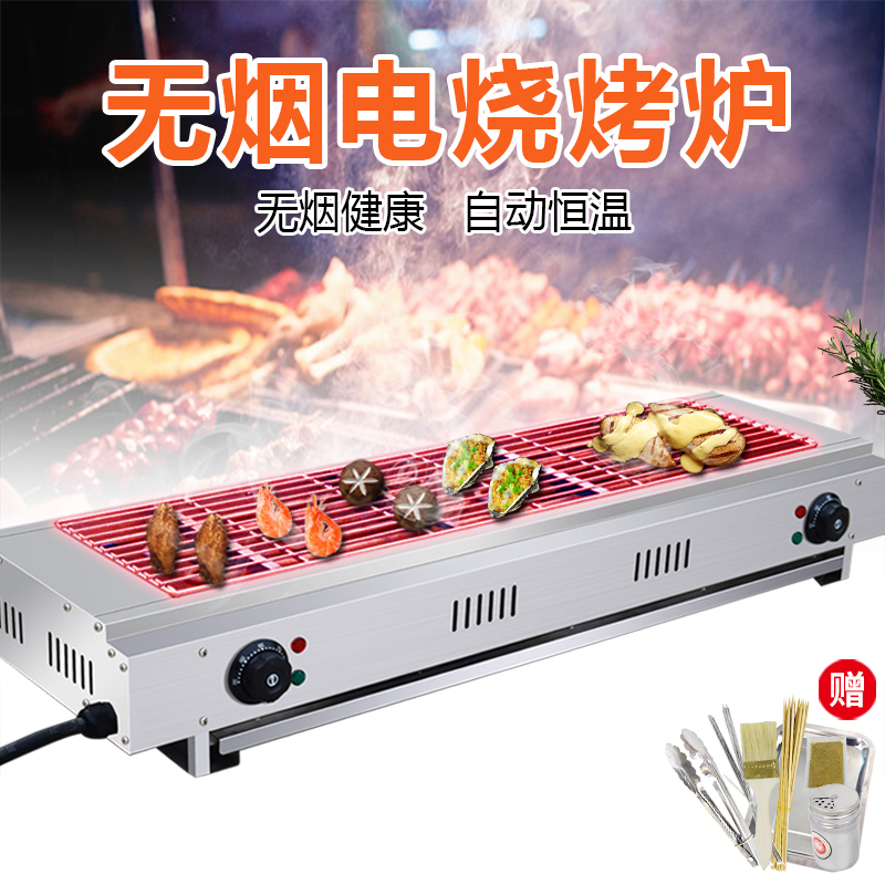 无烟家用烤串机商用摆摊烤羊肉串烤生蚝烤面筋环保电烤炉 加厚58型电烧烤炉
