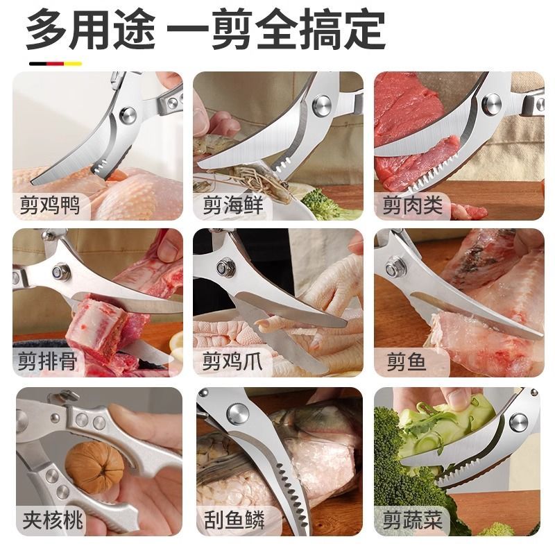 德国多功能厨房剪刀强力剪鸡鸭鹅骨头专用锋利不锈钢食物剪X8169
