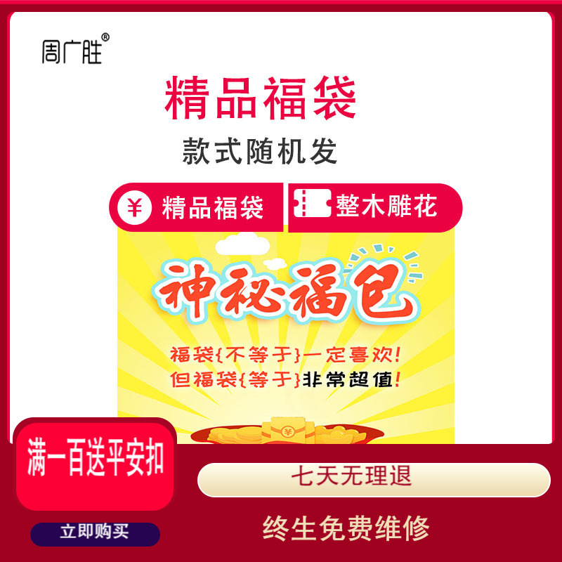 [周广胜] 绿檀木梳子 天然檀木梳 细粗齿梳桃木梳美卷发梳按摩梳定制[精品福袋1把]