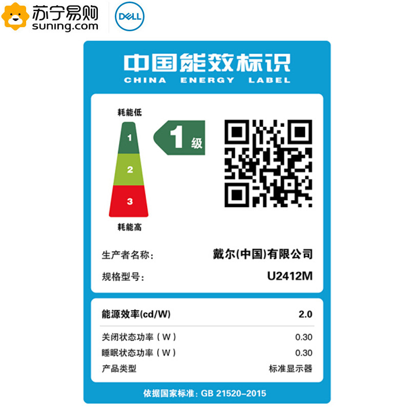 戴尔(DELL) U2412M 24英寸16:10屏幕比例旋转升降IPS屏显示器