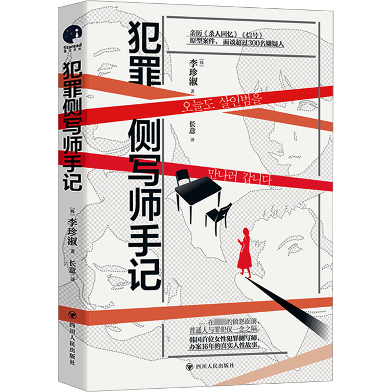 醉染图书手记9787220128905