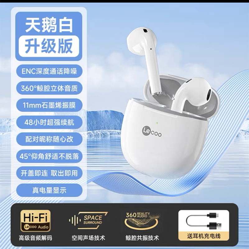 联想来酷EW315蓝牙耳机真无线不漏音半入耳式运动超低延迟男女超长续航