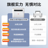 联想(Lenovo)至像M1520W Pro 激光打印机家用办公 学生学习作业家庭打印机 手机无线打印机复印扫描一体机