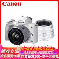 佳能(Canon) EOS M50 Mark II代微单数码相机/照相机15-45 STM+人像星耀35mm F1.7双镜头套装 2410万像素 4K拍摄 2代白色礼包版