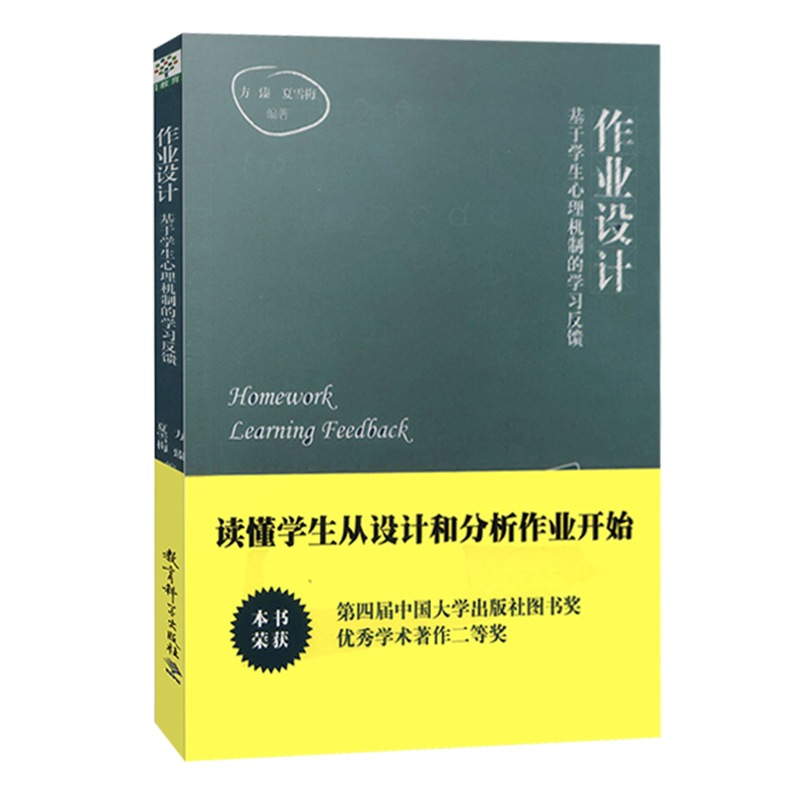 全8册]重构作业+作业设计+创新作业+家庭作业+学科作业+核心素养+高质量作业设计 [正版]双减政策作业设计 重构作业高清大图