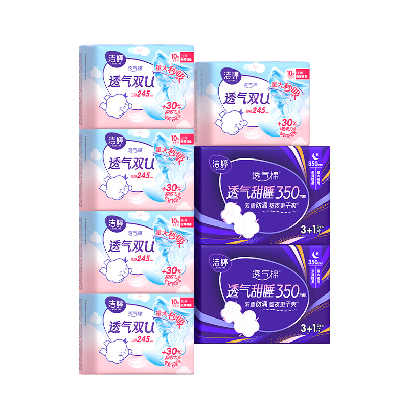洁婷卫生巾日用夜用绵柔透气姨妈巾58片 【日10片*5包+350夜4片*2包】