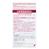 Little Remedies 儿童洁鼻护理套装 清洁鼻腔清洗鼻孔通鼻 宝宝吸鼻器