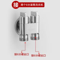 潜水艇角阀洗衣机水龙头全铜家用 一进二出接头三通洗衣机龙头一分二双控水嘴4分6分通用