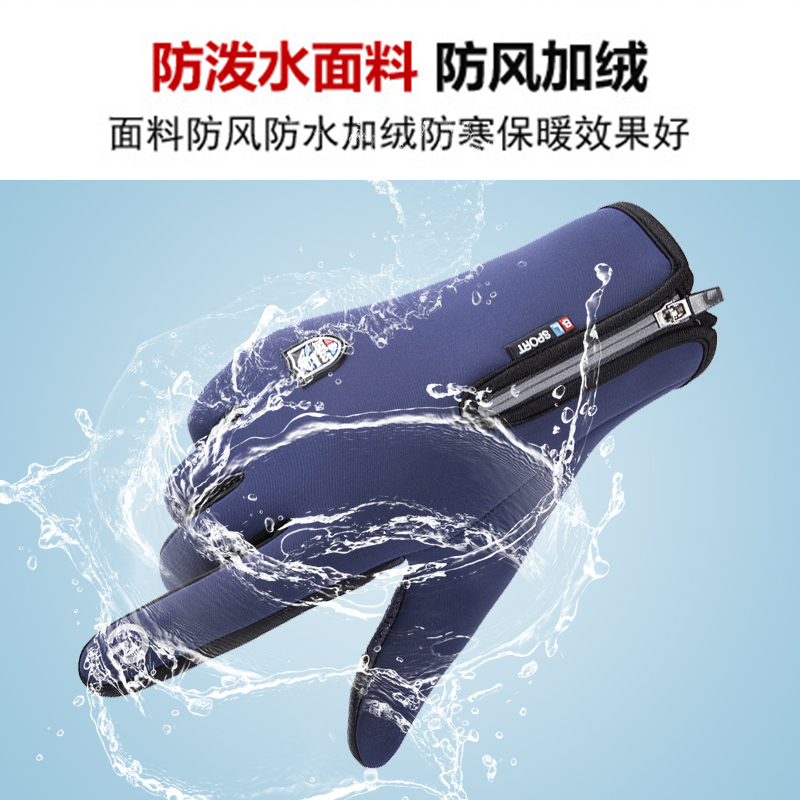 触屏手套男冬季保暖加绒防水防风弹力手套户外骑车开车防滑摩托车全指手套蓝色款