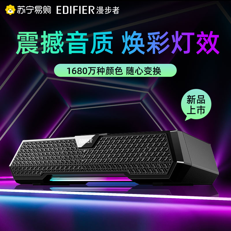 EDIFIER/漫步者M25电脑音响台式桌面家用小型蓝牙迷你便携音箱高音质电竞低音炮蓝牙5.3触摸操控RGB灯效黑色高清大图
