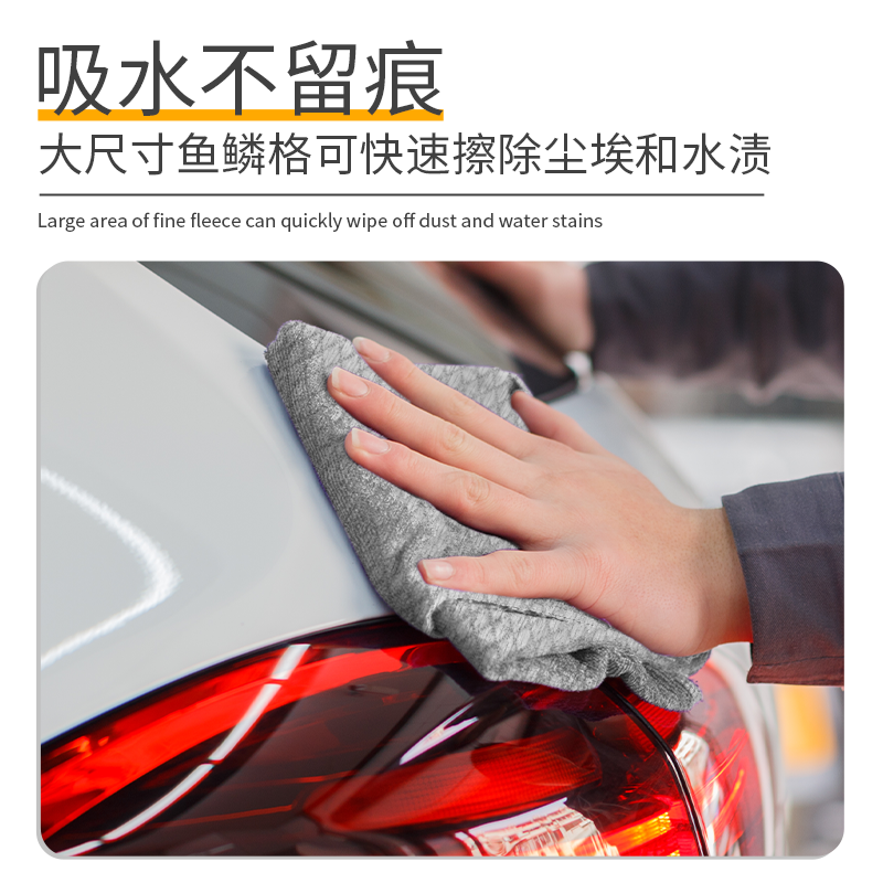 高级洗车专用鱼鳞抹布内饰清洁擦车布大尺寸吸水不掉毛无痕毛巾格