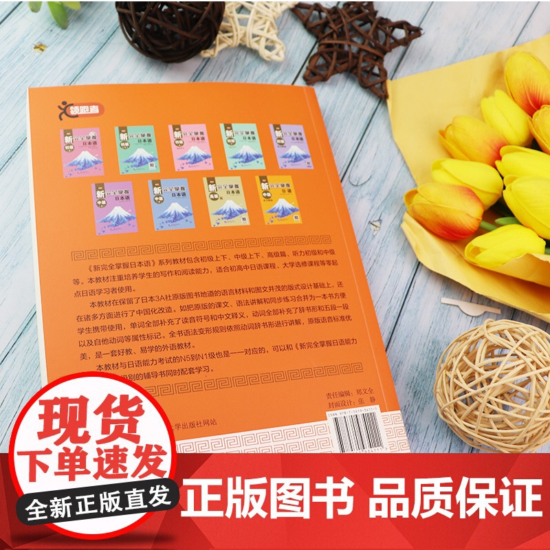 正版新完全掌握阅读日语能力考试N2阅读训练日语n2阅读真题测验新日本语能力阅读理解教程日语学习二级考试书籍北京语言大学出高清大图