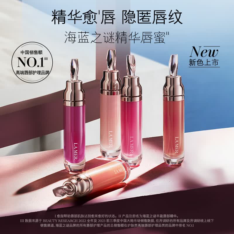 海蓝之谜(LA MER) 唇部精华 7ml 下单请备注颜色高清大图