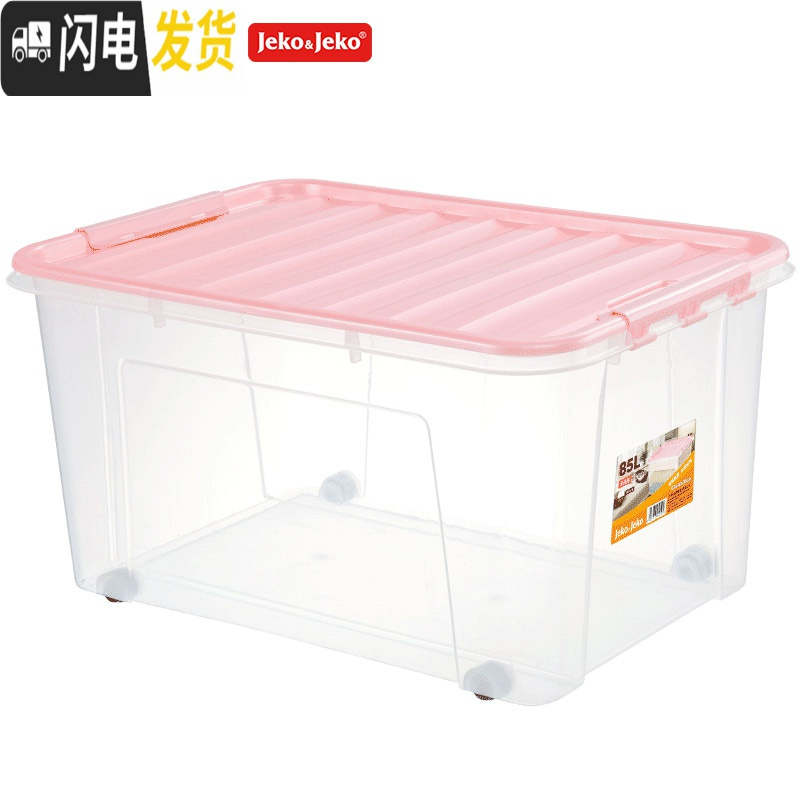 三维工匠JEKO透明整理收纳箱塑料特大号衣服玩具收纳盒储物箱子高清大图