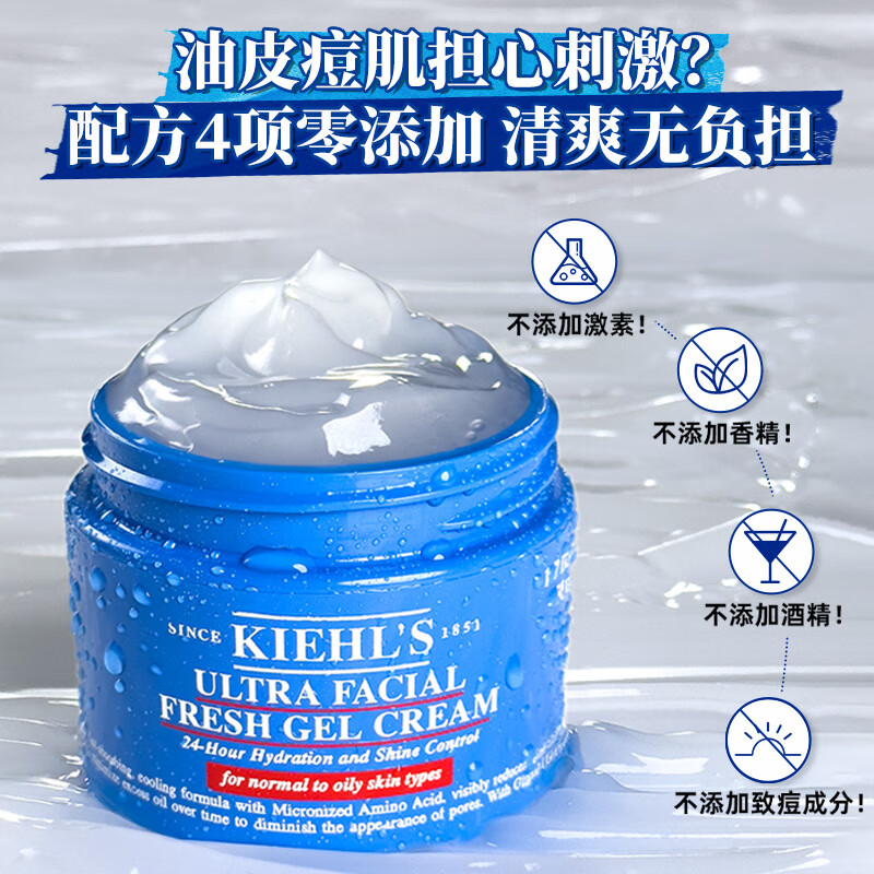 科颜氏(Kiehl’s) 高保湿清爽霜125ml高清大图