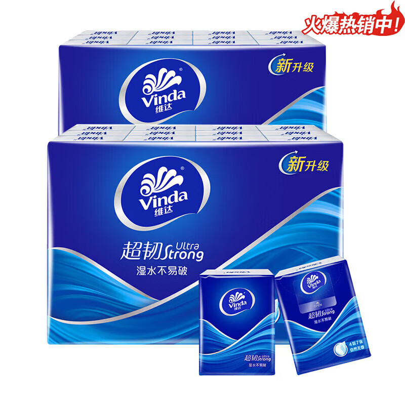 维达(Vinda) 超韧4层纸手帕24包经典无香便携随身餐巾纸24包*2提共48包V0169
