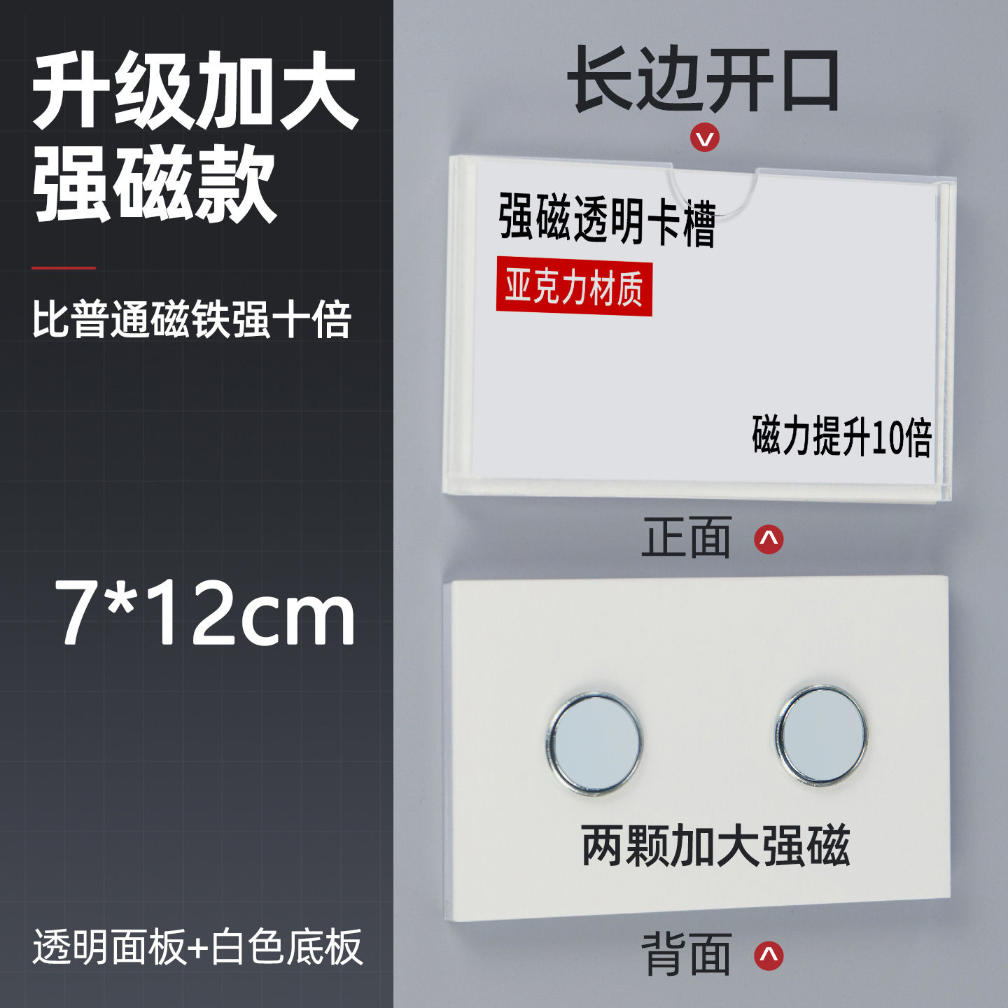 珂攸洋强磁标签牌横款 强磁标签牌横款70*120mm个
