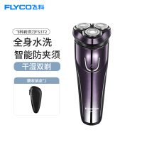 飞科(Flyco)电动剃须刀FS372充电式全身水洗三刀头男士刮胡刀防水青少年剃胡须刀剪胡子便携式小巧智能 自动研磨刀头