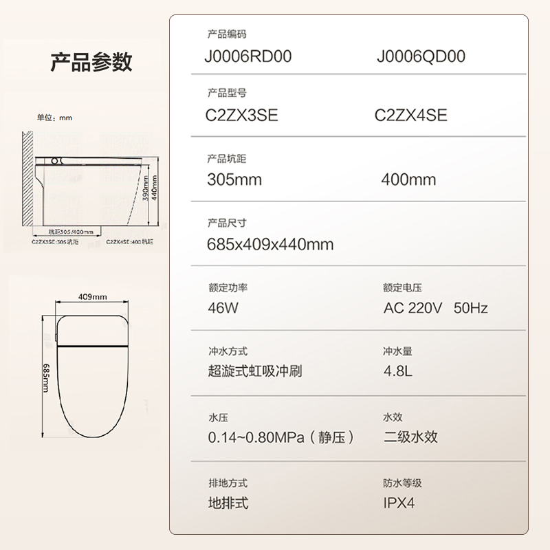 海尔轻智能马桶 旋钮操控离座冲刷座圈加热旋钮操控全家适用400坑距C2ZX4SE高清大图