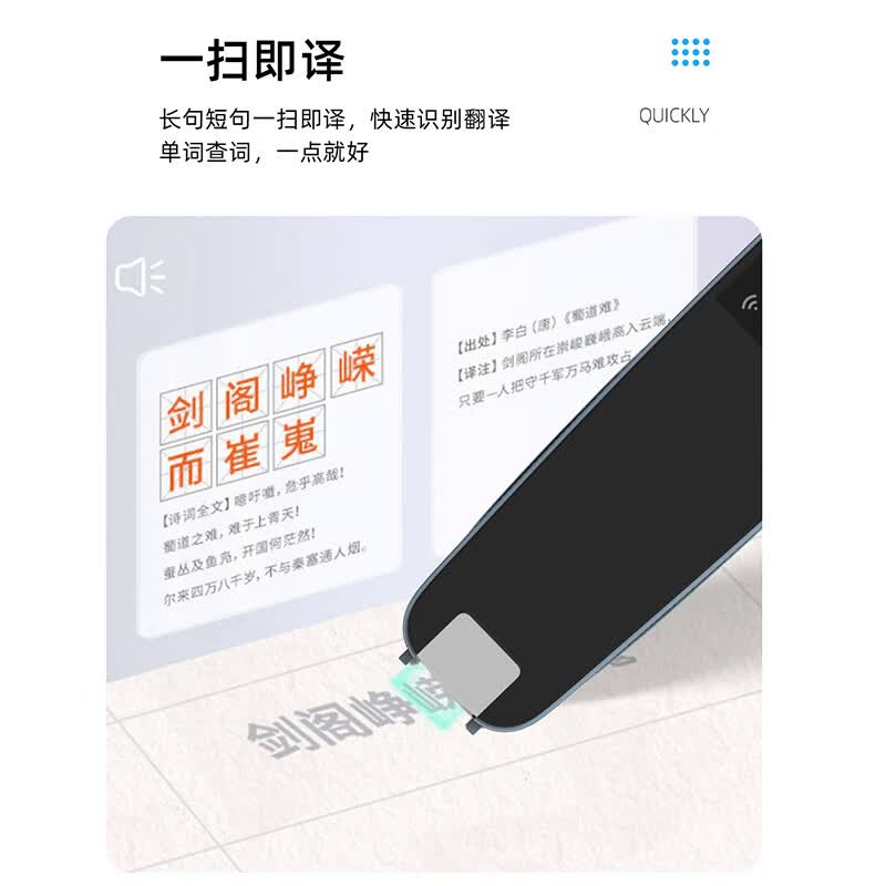 sayrelances塞尔兰斯扫描词典笔(在线版) A3高清大图