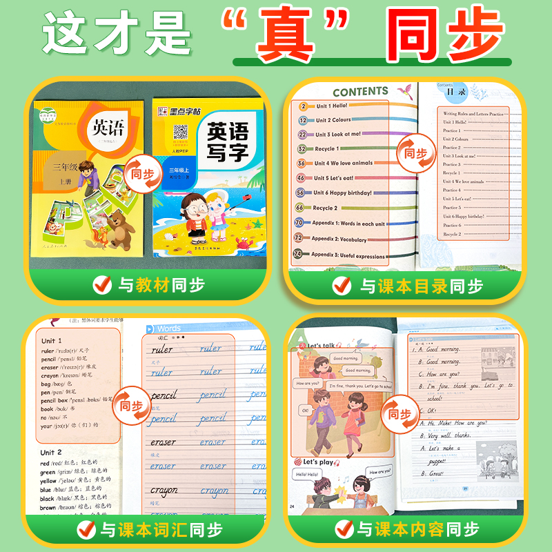 4年级上 人教PEP(赠四线格) [正版]国一上册英语字帖英语同步练字帖小学生三四五六年级英语字母单字练习英文字帖意大利高清大图