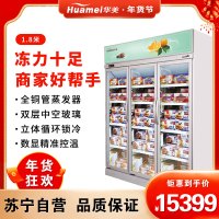 华美(Huamei)LSD-1890F冷冻风冷展示柜商用立式冰柜冷柜 大容量展示柜超市冰淇淋速冻冰箱