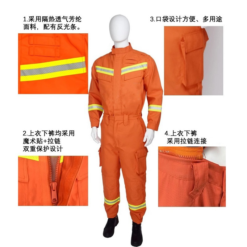 重虎应急装备消防灭火森林阻燃九大装17款芳纶夏抢险救援服9件套
